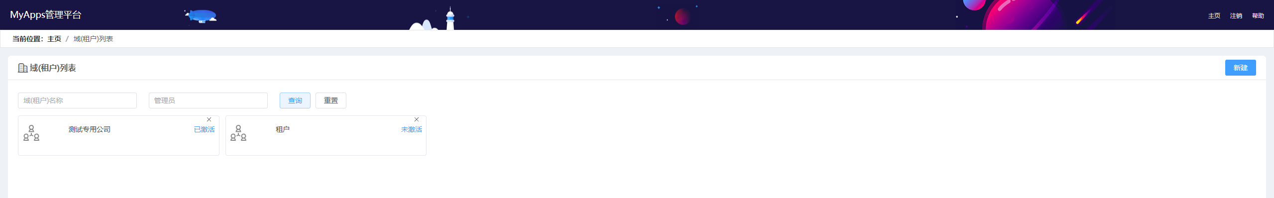 管理界面