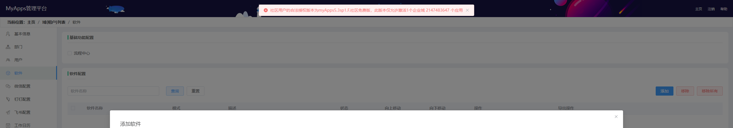 多域提示