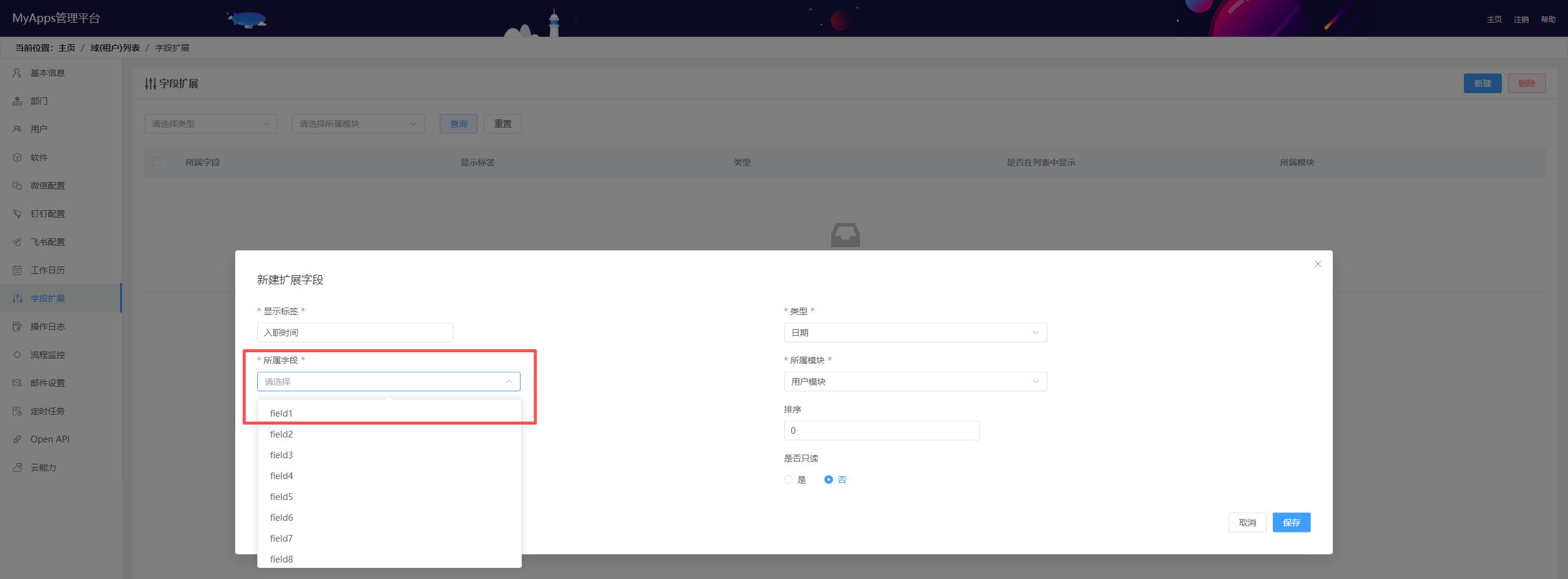 绑定字段