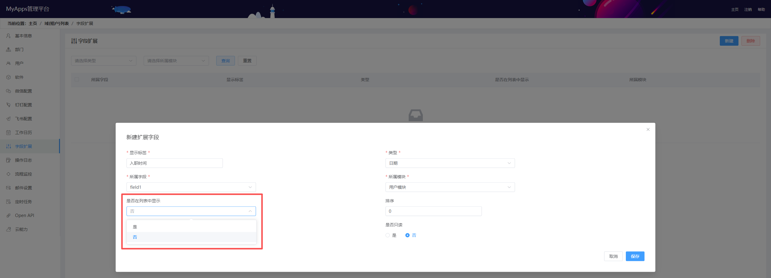 列表显示
