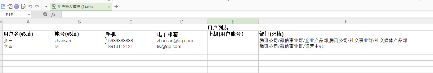 填写资料