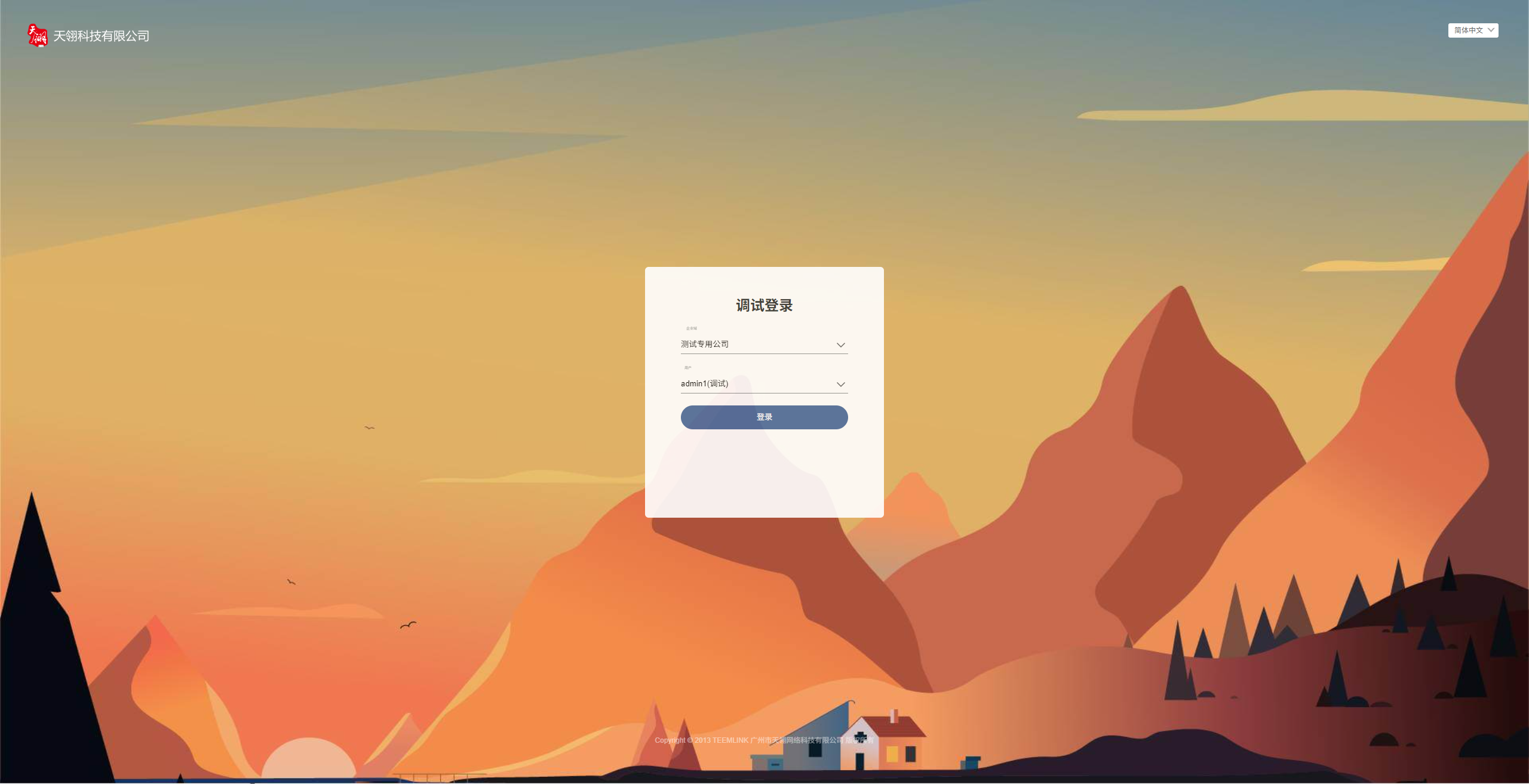 选择用户