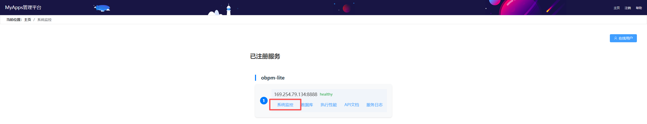 服务器资源监控