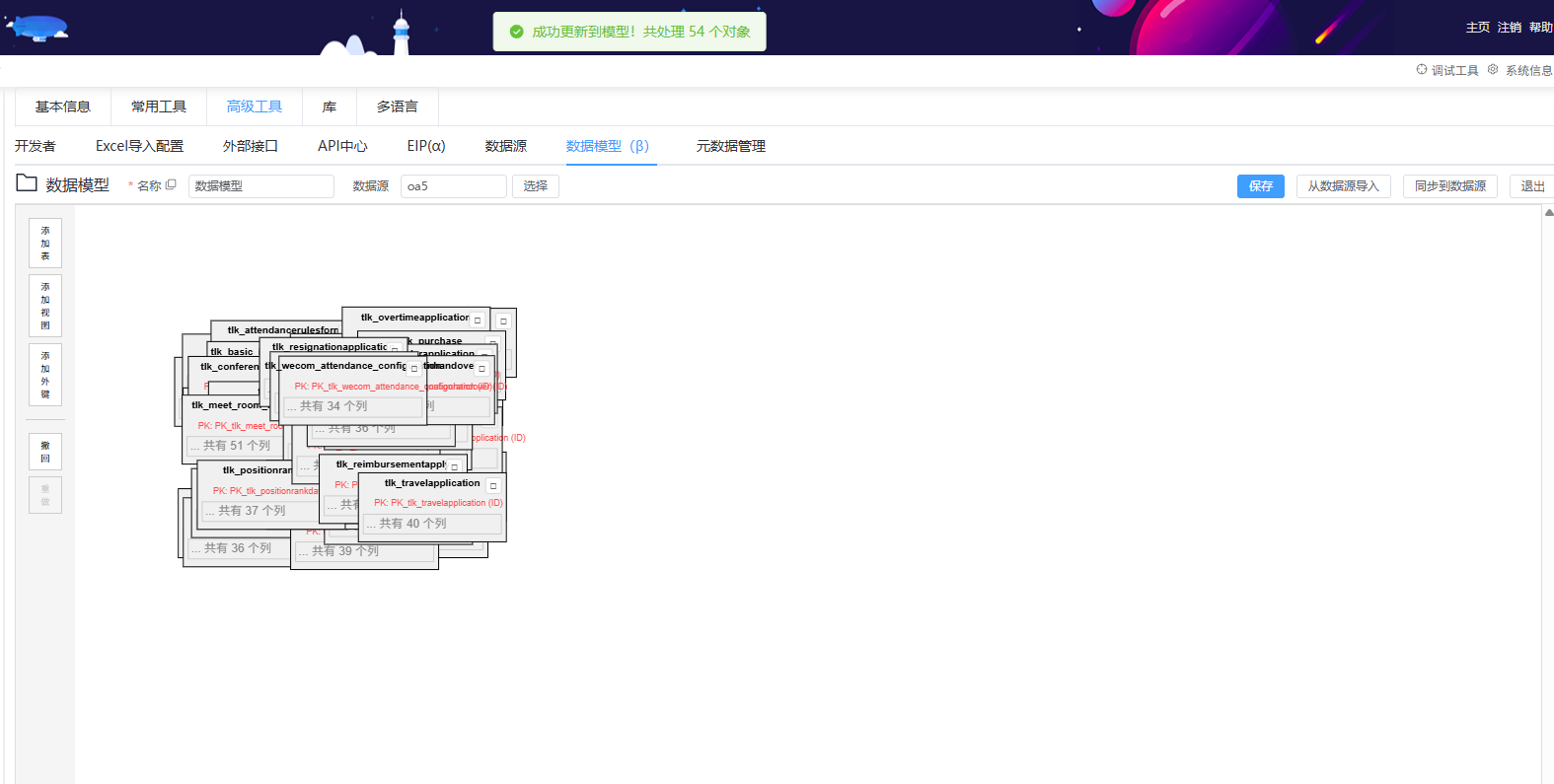 生成结果