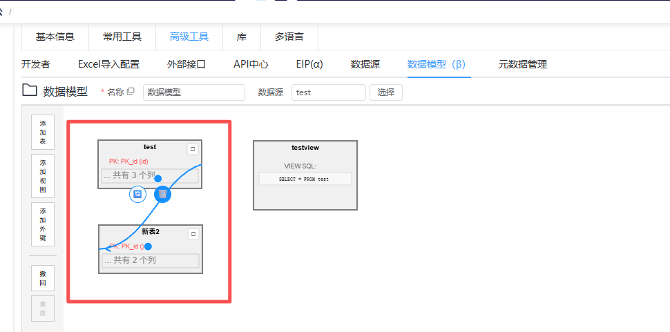 新建数据模型