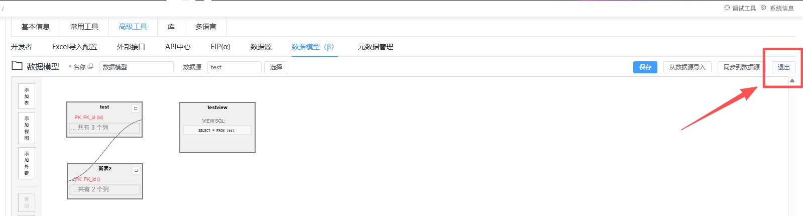 引用标签