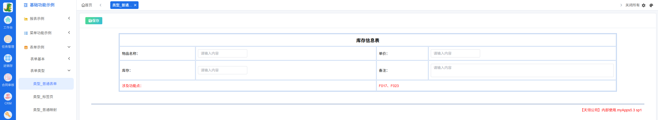 未配置样式库效果