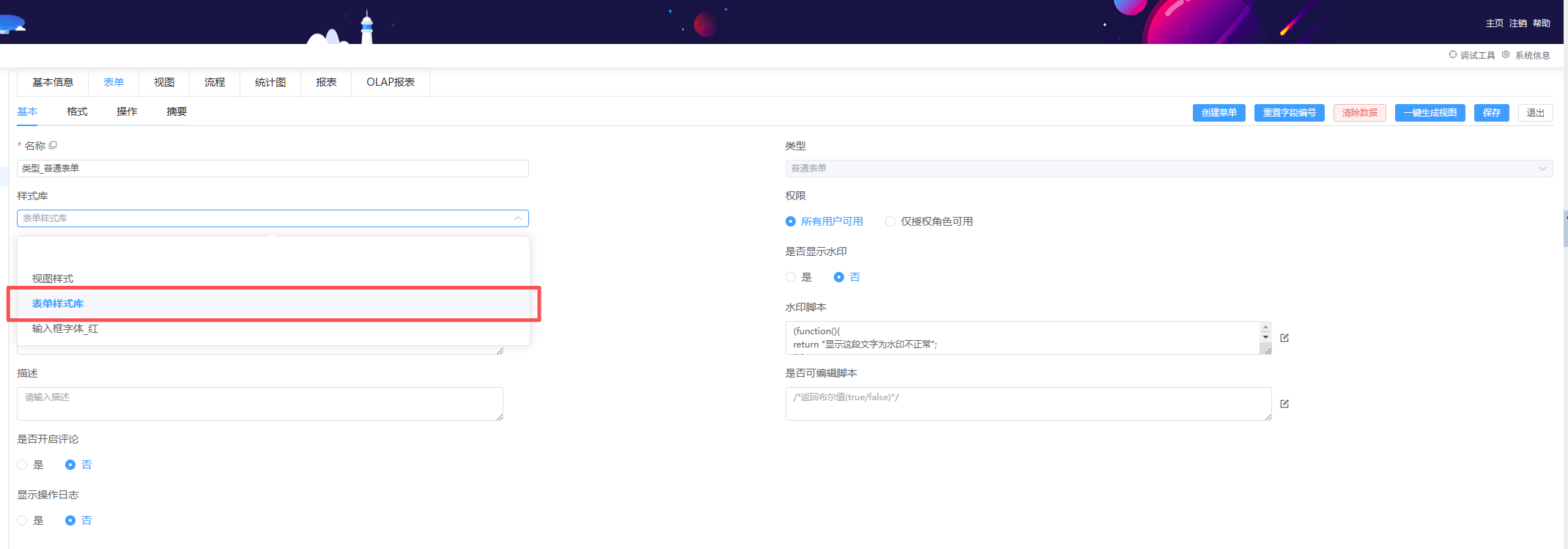 表单绑定样式库