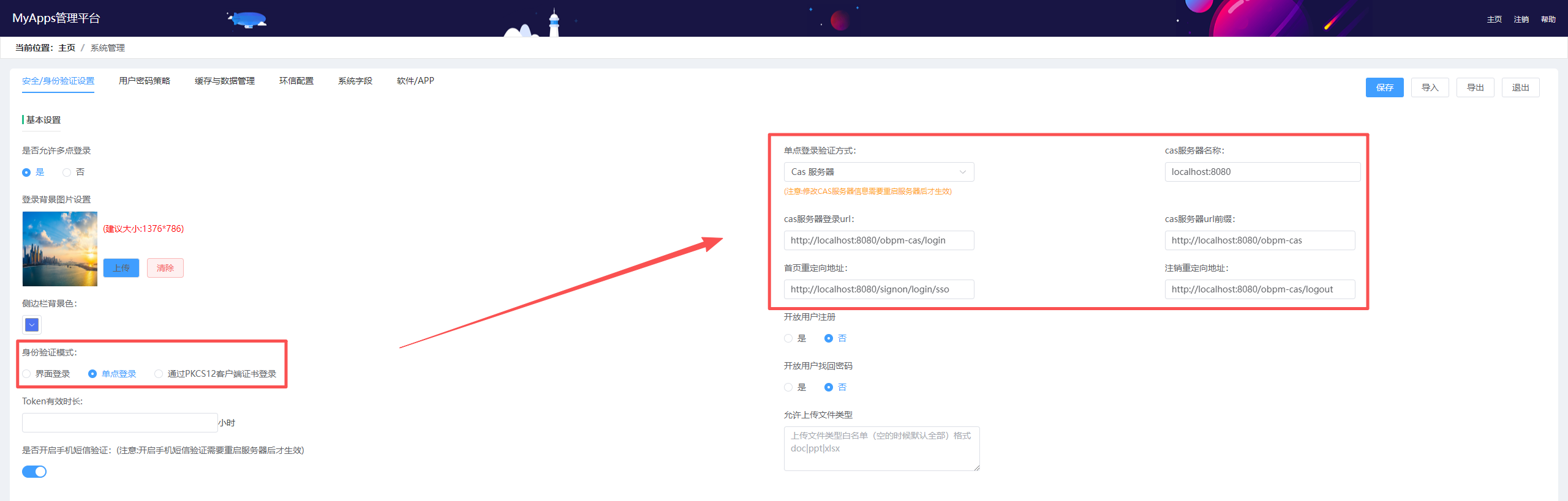 Cookie单点登录