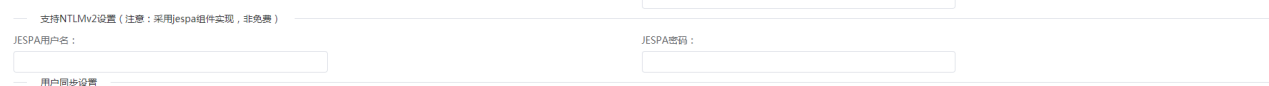 认证后用户信息保存设置