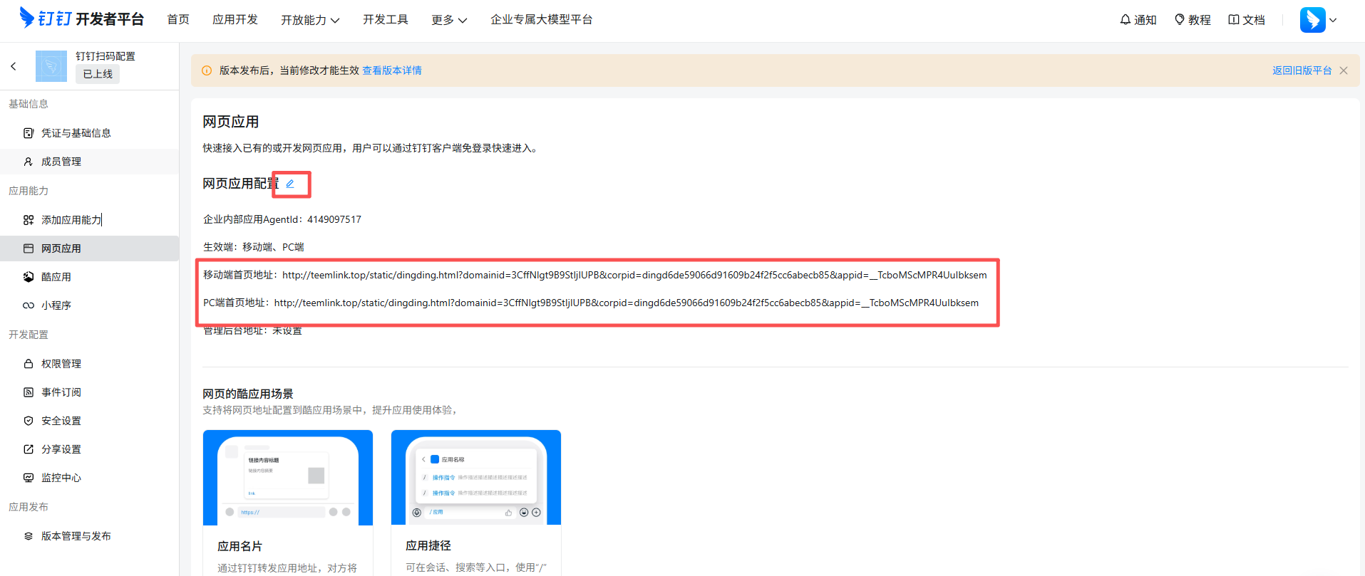 image-20260109200858770