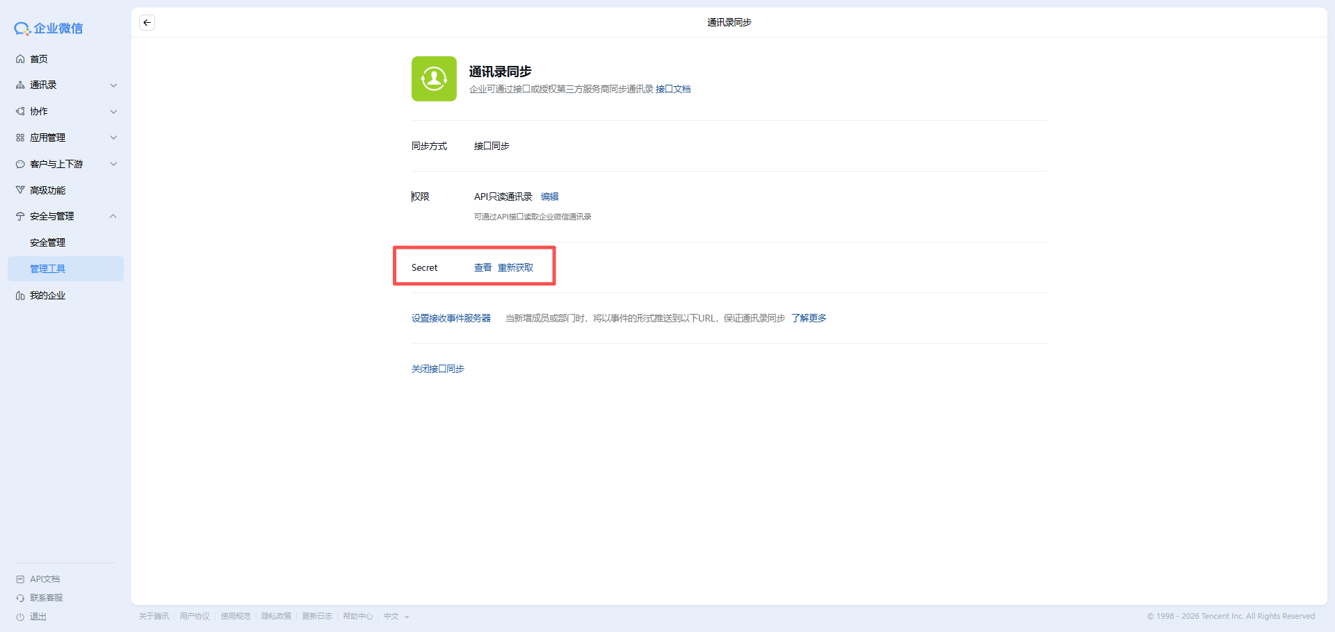 image-20260109195923331