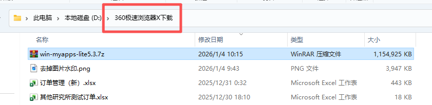 错误的路径