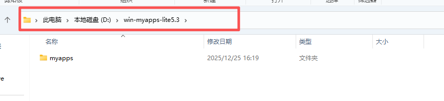 正确的路径