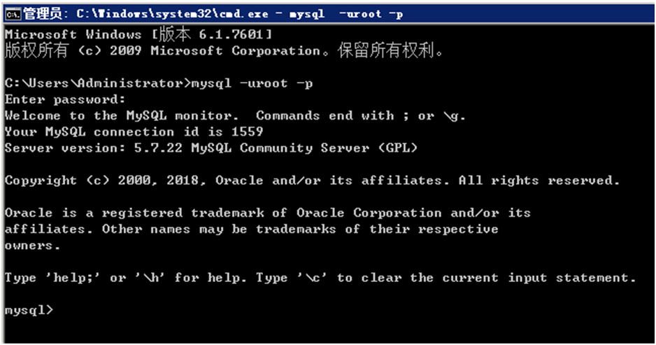 MySQL环境测试